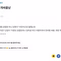 회사에서 벌어진 격렬한 다툼 상황