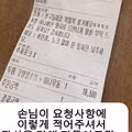 사장의 진심이 느껴지는 배달 주문 건