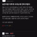 남친과 예쁘게 연애하는 사람들이 부러운 이유