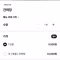 요즘 배달앱 간짜장 근황