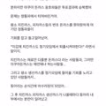 한양대 아쿠아 돈까스 사건의 전말