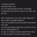 잠따라는 밈을 알고 계신가요