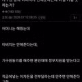 아버지가 가구원 동의 안 해준다는데
