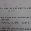 채점하다가 정말 깜짝 놀란 정답지