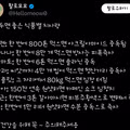 식품별 치사량 정보 정리