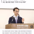 최근 출산율 반등을 민족의 우수성으로 분석한 반응