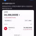 하이닉스 매도 후 하락을 기원하던 투자자