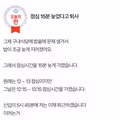 점심시간 15분 늦었다고 바로 퇴사한 사연