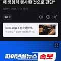 법원 윤 대통령 김영선 공천 개입 판단