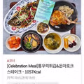 SK하이닉스 직원의 오늘의 점심 식단