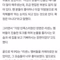MBC 리센느 전참시 미방분 제작 논의 중