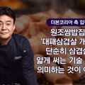 백종원 더본코리아 대패삼겹살 소송 1심 패소 입장 정리