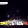 한블리 출연진들이 느낀 공포의 순간