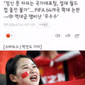월드컵 64개국 확대 검토에 대한 중국 축구팬들의 반응