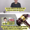 백종원 대패삼겹살 소송 1심 패소
