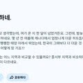 한국의 여름 날씨에 깜짝 놀란 캐나다인
