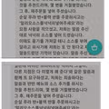 치킨 세 가지 맛을 요구한 손님