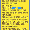 사망 전 아내가 남긴 마지막 카톡 메시지