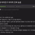 여자력이 높은 여자친구 자랑글