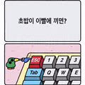 피식하게 되는 아재개그 모음집