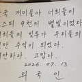 외국인이 남긴 코스피 지수 리뷰