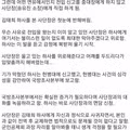 17사단 미모의 하사 사건