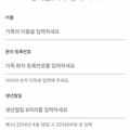 고려대병원 앱 오류로 인한 소동