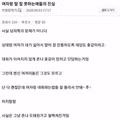 이성이성과 함께 있을 때 긴장하는 사람들의 특징