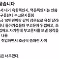 부고 문자에 욕설로 답장한 몰상식한 사람