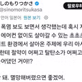 프랑스 폭염 뉴스에 일침을 가한 일본인