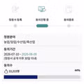 캣맘 금지법 청원 22222명 달성