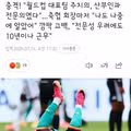 산부인과 전문의가 주치의였던 세네갈 대표팀