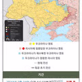 러시아 우크라이나 전쟁 1600일 돌파