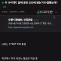 사회초년생 금수저와 흙수저의 현실적인 차이