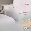 요금표 미게시로 인한 숙박업소 단속 강화