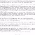 레몬헬스케어의 사과문