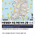 태풍 바비의 현재 상황