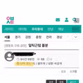 나이 공개 이후 혼란에 빠진 게이 커뮤니티 상황
