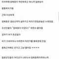 아무도 믿지 않는 영화 엄복동 스포일러