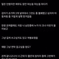 남사친과 관계 후 후회하는 츠자