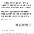 검열에 막혀버린 GPT의 모습