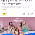 리센느 맨시티와 ATM 하프타임 쇼 공연 모습