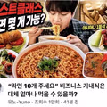 기내식 먹방을 시도한 유튜버의 최후