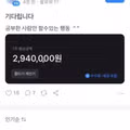 공부한 사람만 가능하다는 의외의 행동