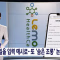환자 생년월일 예시에 특정 날짜 사용해 조롱 논란