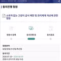 캣맘 금지법 청원 참여율 50퍼센트 돌파
