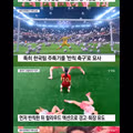 주성치 소림축구 속편 속 한국팀 반칙축구 묘사 논란