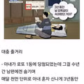 3년 동안 남편 몰래 숨겨온 아내의 비밀