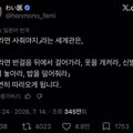 일본 트위터에서 크게 싸우는 상황