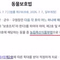대한민국 만악의 근원이라 불리는 캣맘 금지법 논란